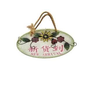 GDN00671-New Arrival Signage